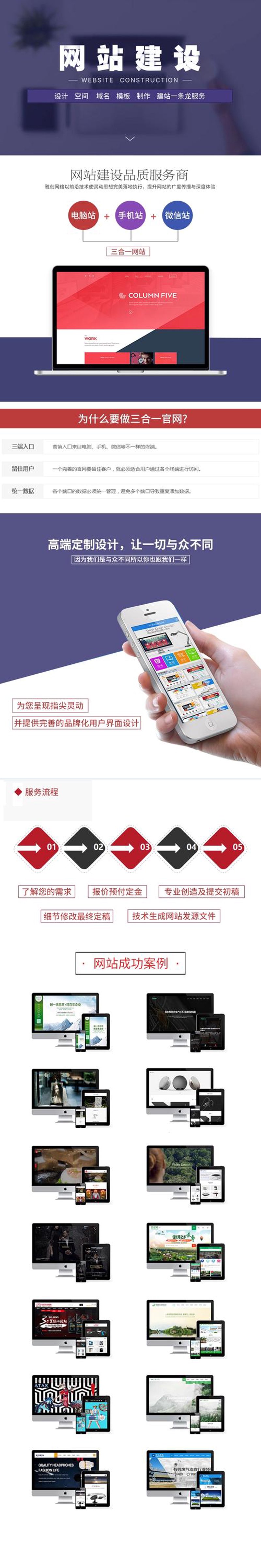 企业官网定制：构建品牌形象的新篇章