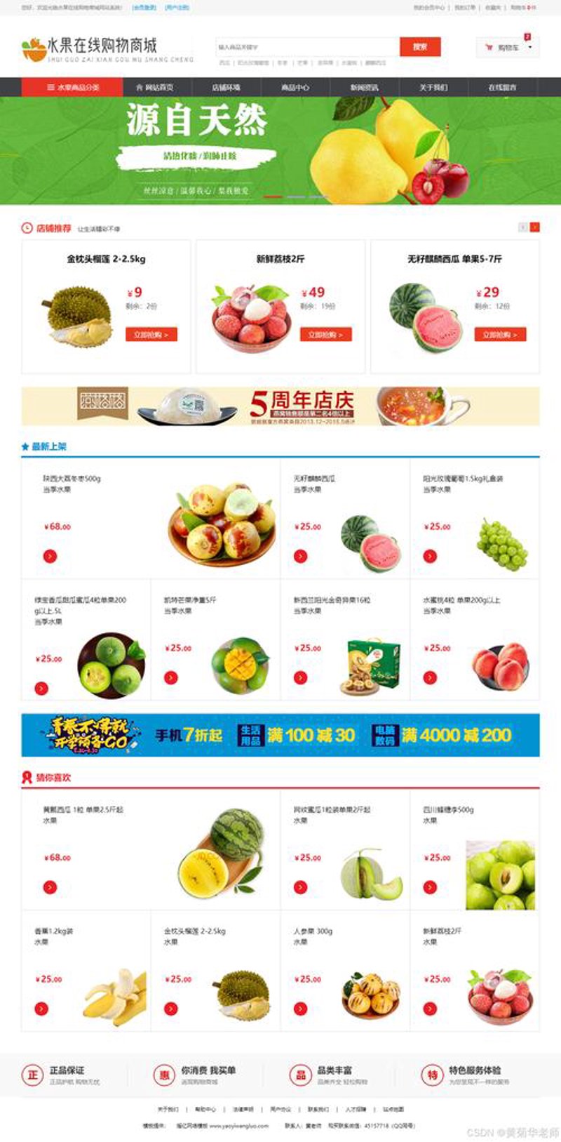 响水小程序开发:让本地生活更便捷