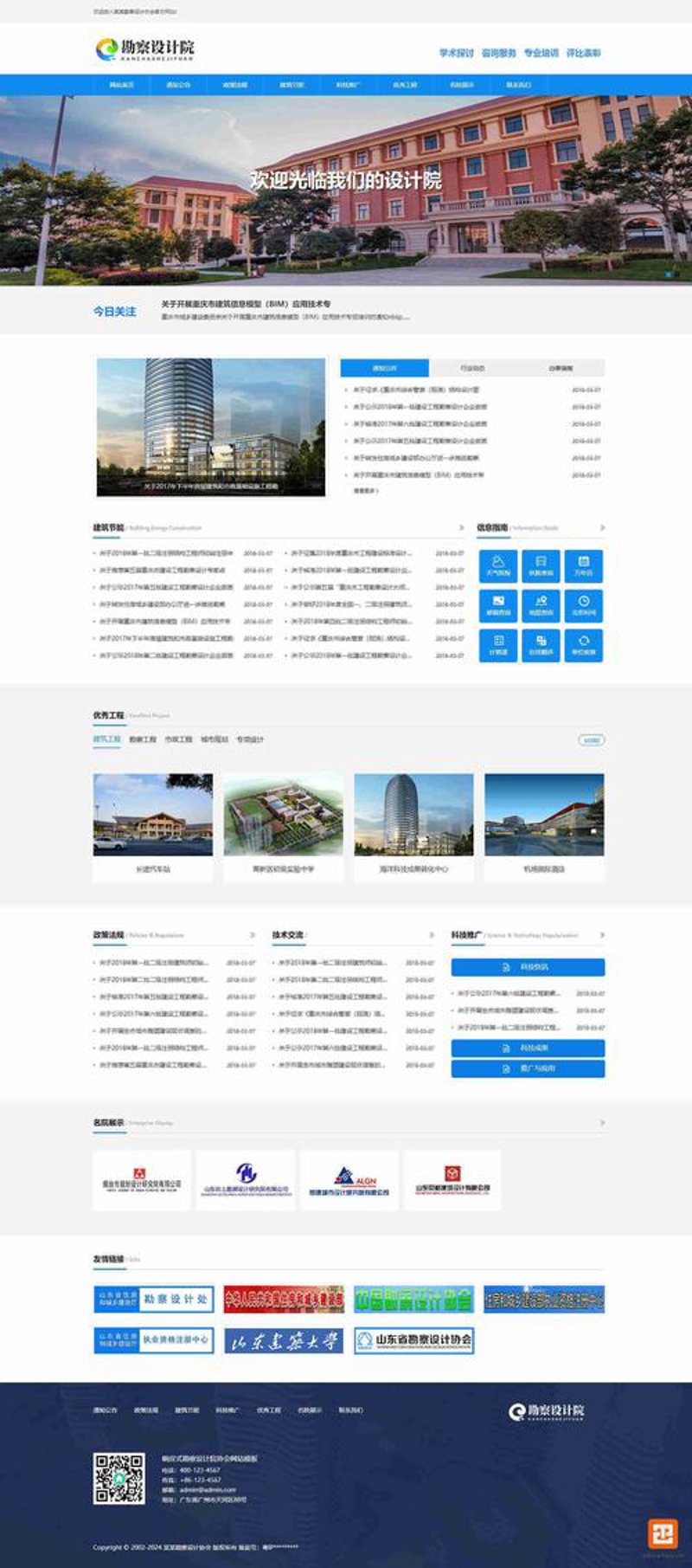 响应时代需求，响水网站建设再上新台阶
